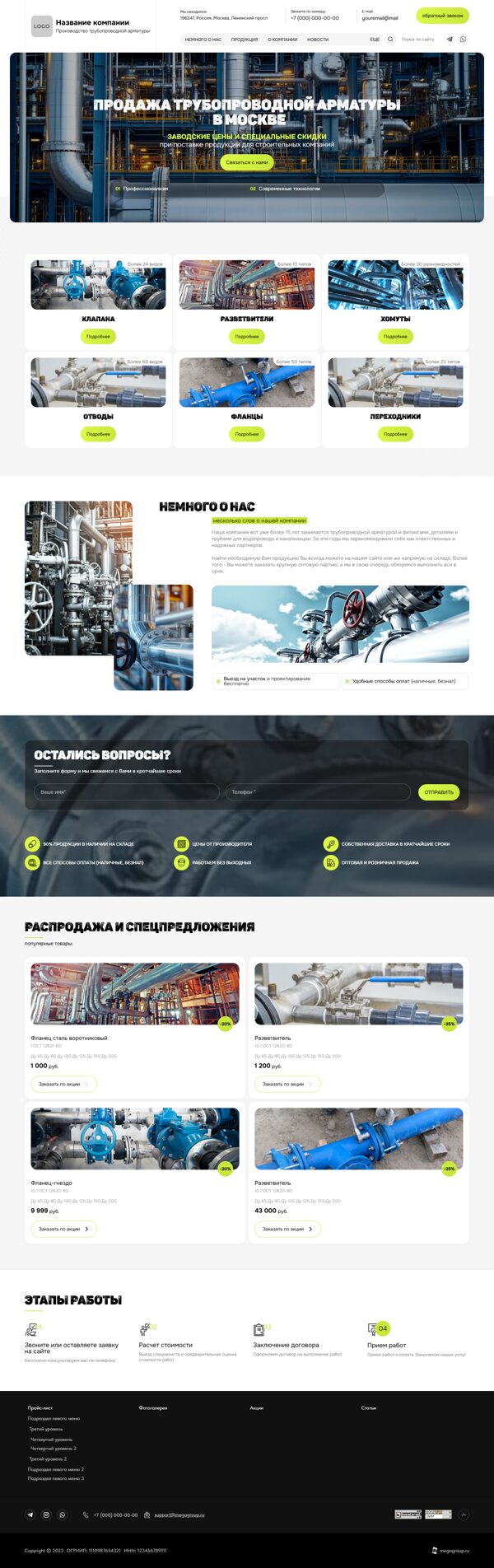 Дизайн № 103280