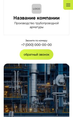 Мобильная версия дизайна № 103280