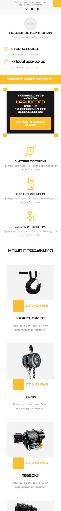 Мобильная версия дизайна № 103251