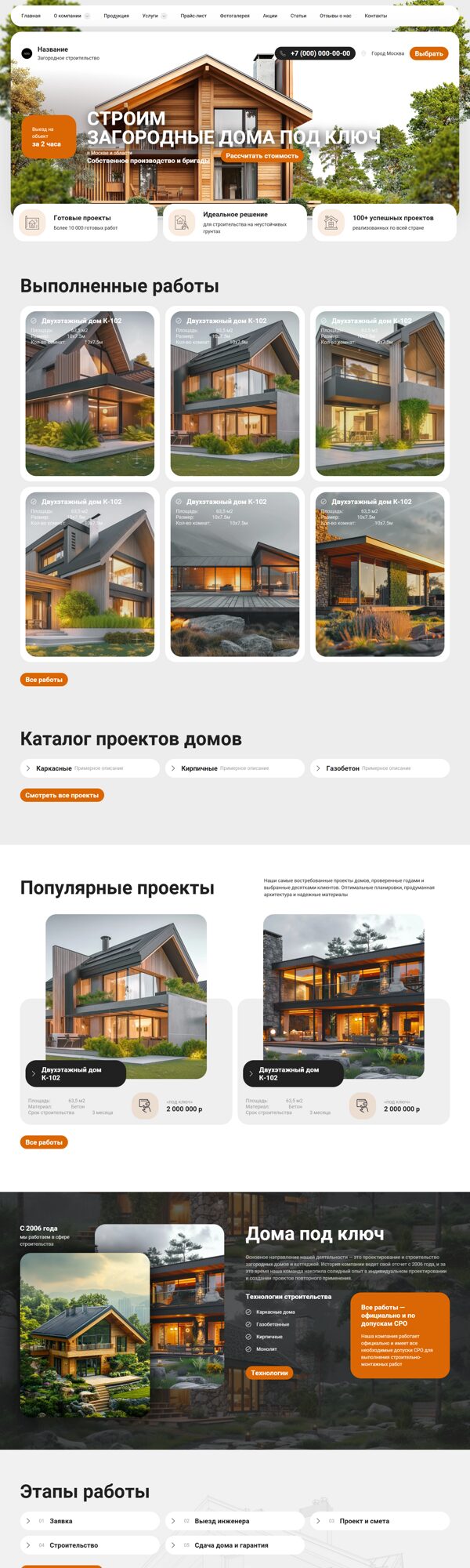 Дизайн № 103453