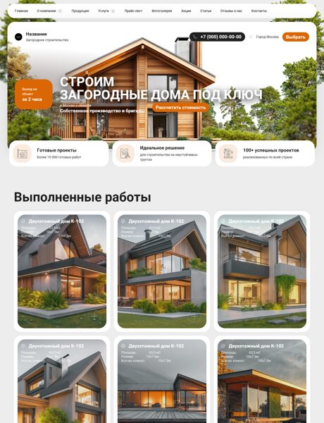 Дизайн № 103453