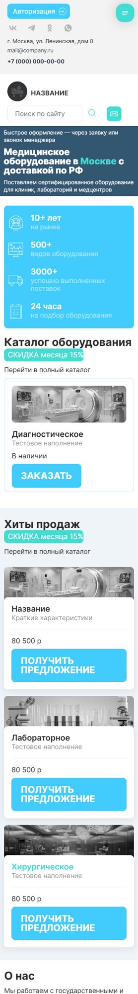 Мобильная версия дизайна № 103442