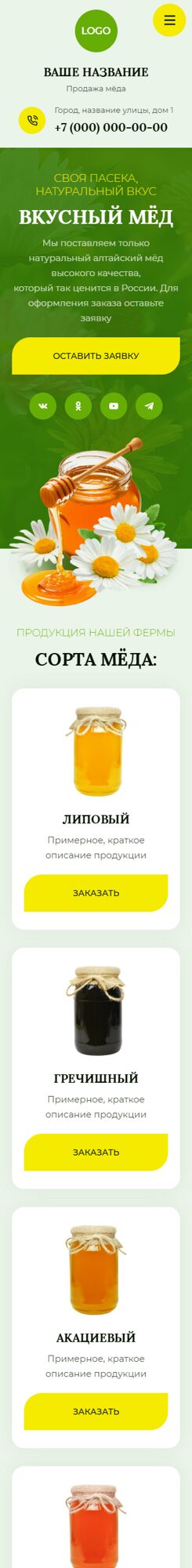 Мобильная версия дизайна № 103299