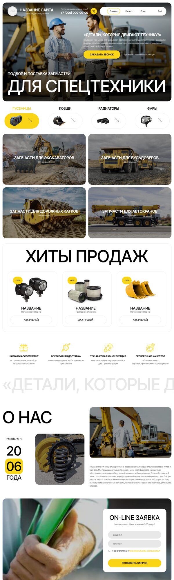 Дизайн № 103265