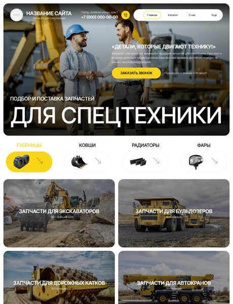 Дизайн № 103265