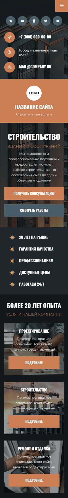 Мобильная версия дизайна № 103312