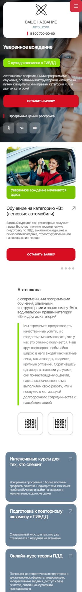 Мобильная версия дизайна № 103327