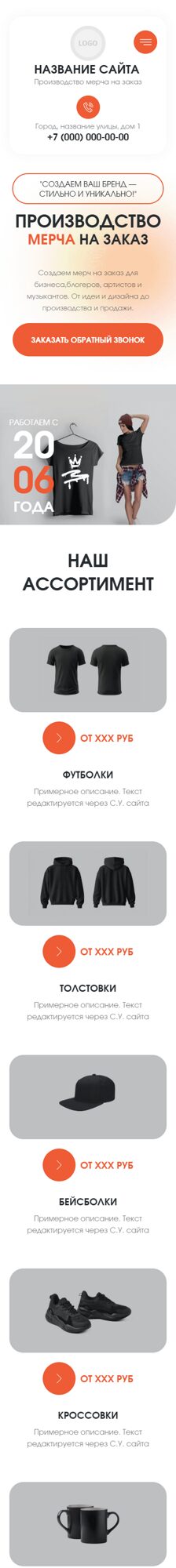 Мобильная версия дизайна № 103267