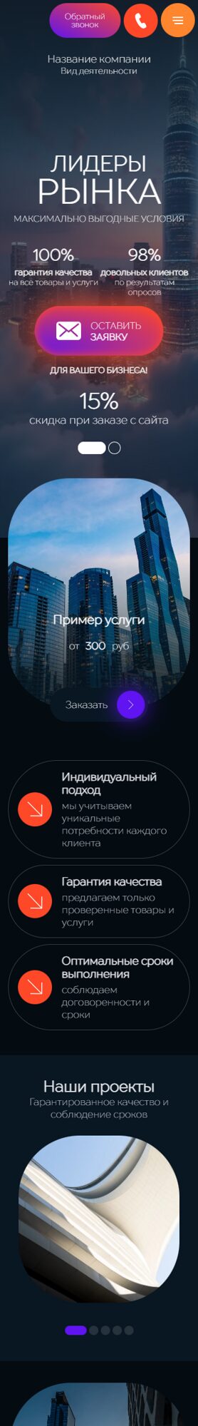 Мобильная версия дизайна № 103336