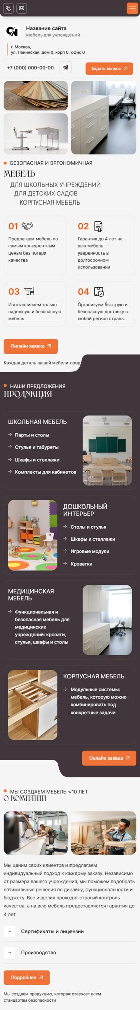 Мобильная версия дизайна № 103350