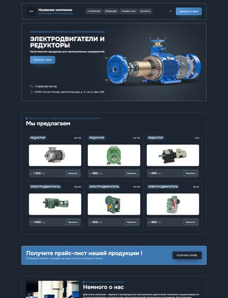 Дизайн № 103341