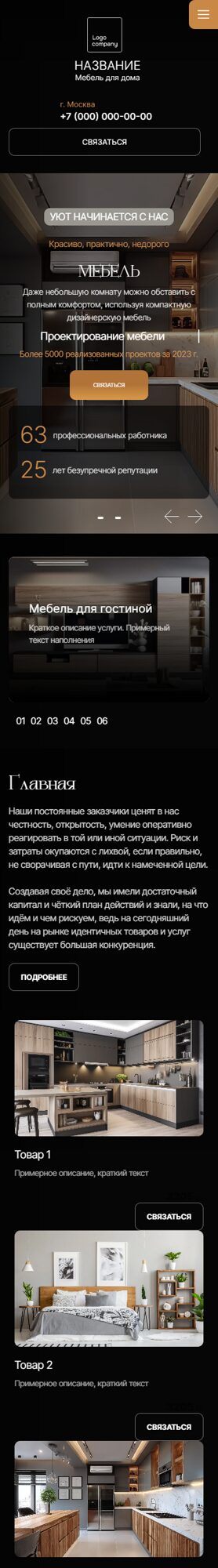 Мобильная версия дизайна № 103288