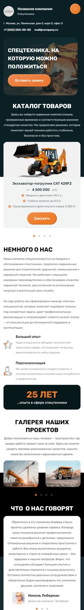 Мобильная версия дизайна № 103308