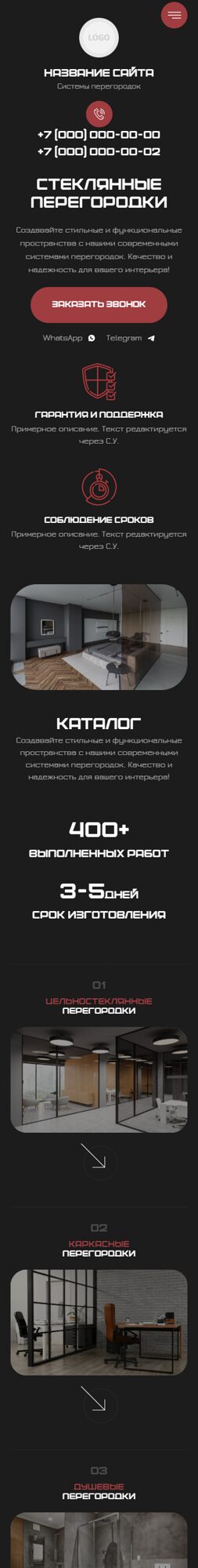 Мобильная версия дизайна № 103273