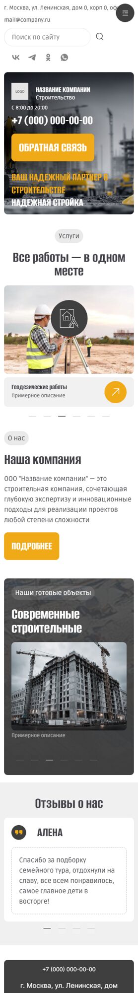 Мобильная версия дизайна № 103555