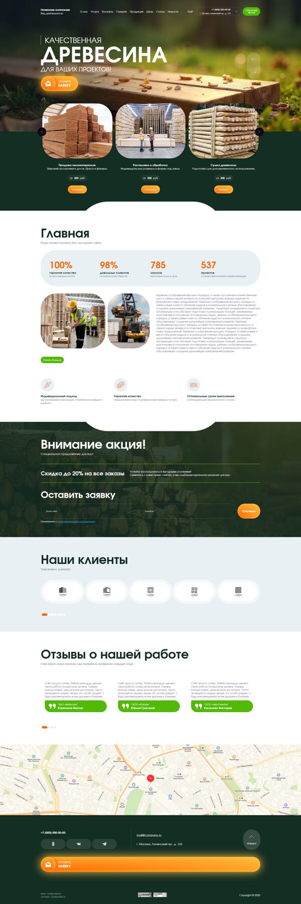 Дизайн № 103359