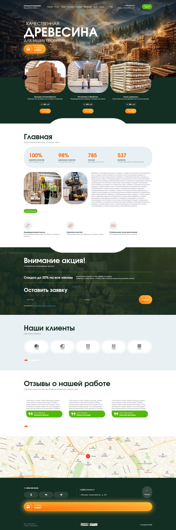Дизайн № 103359