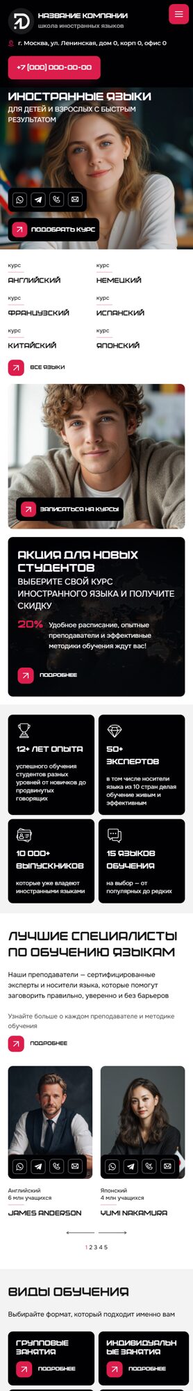 Мобильная версия дизайна № 103484