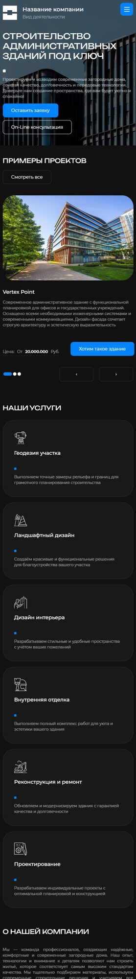Мобильная версия дизайна № 103259