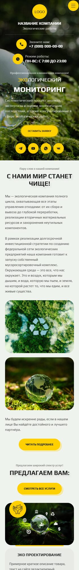 Мобильная версия дизайна № 103283