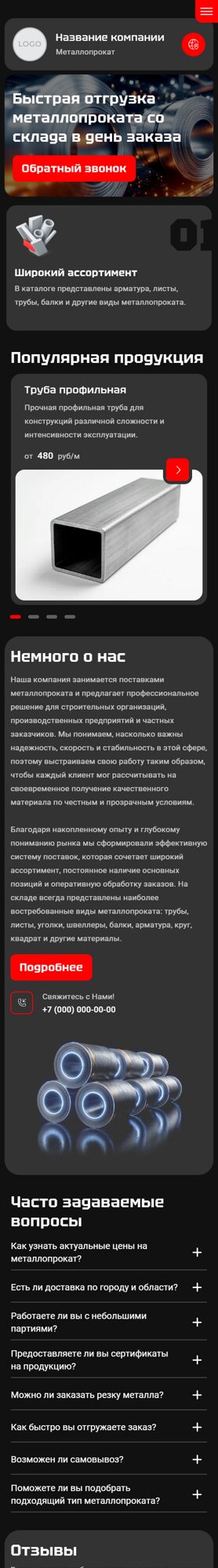 Мобильная версия дизайна № 103310