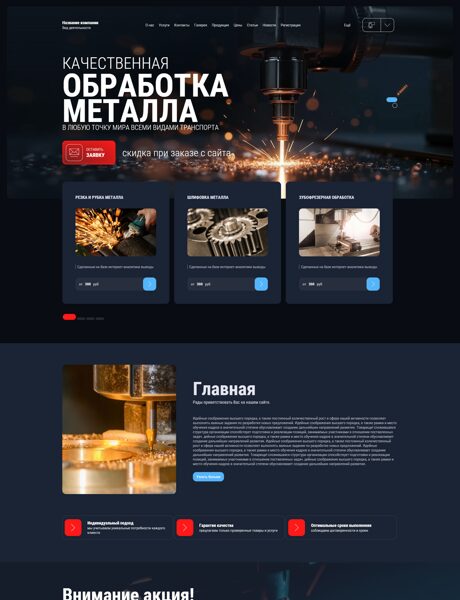 Дизайн № 103385