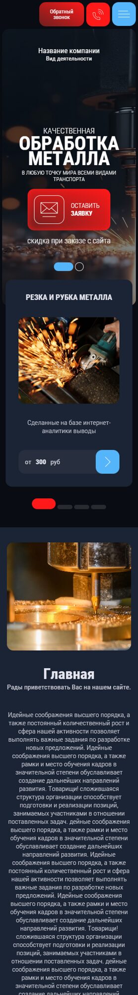 Мобильная версия дизайна № 103385