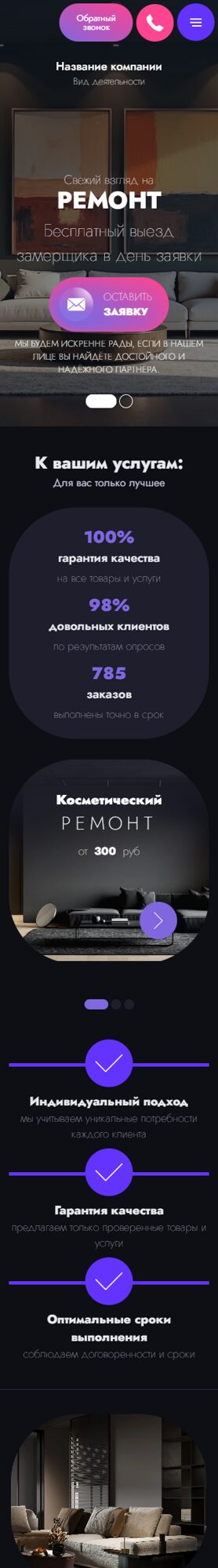 Мобильная версия дизайна № 103386