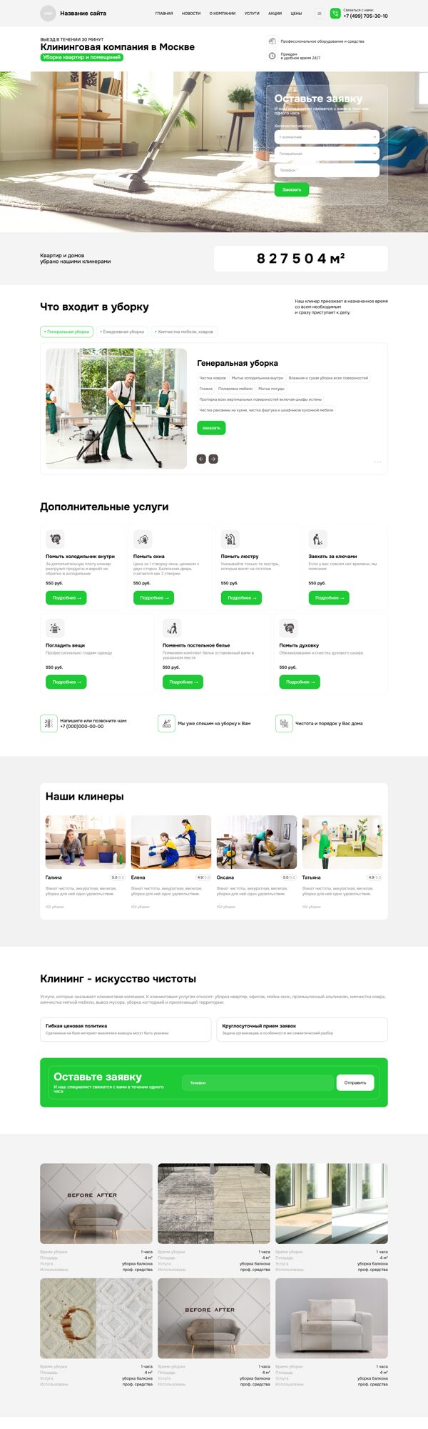 Дизайн № 103413