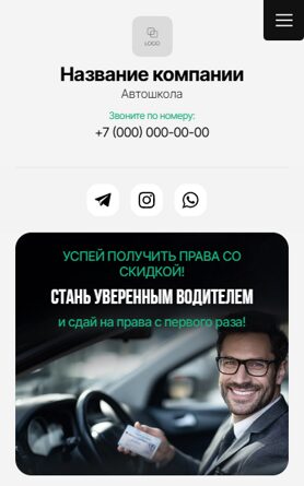 Мобильная версия дизайна № 103388