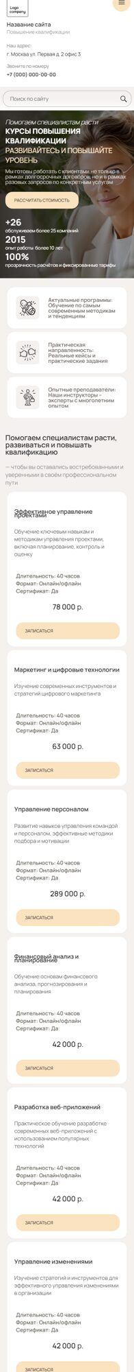 Мобильная версия дизайна № 103399