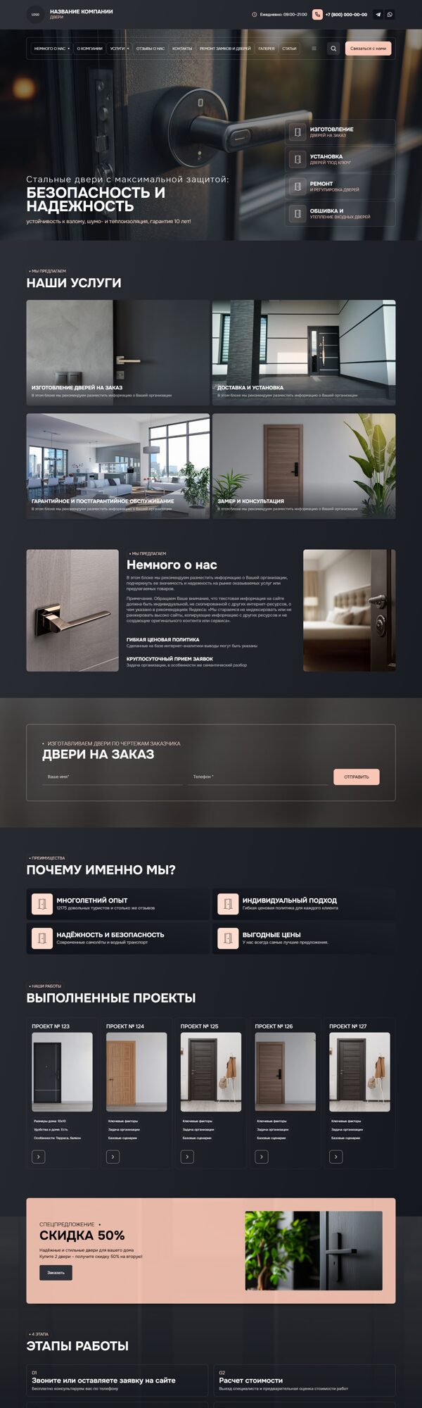 Дизайн № 103417