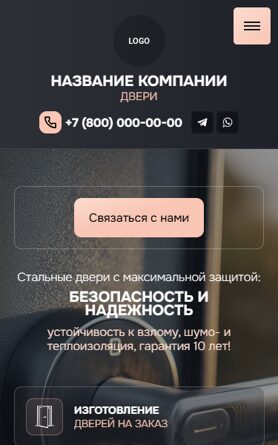 Мобильная версия дизайна № 103417