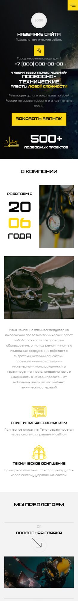 Мобильная версия дизайна № 103297