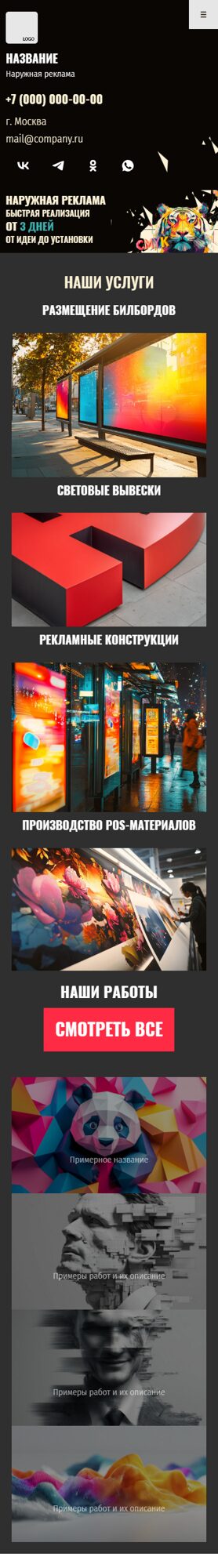 Мобильная версия дизайна № 103604