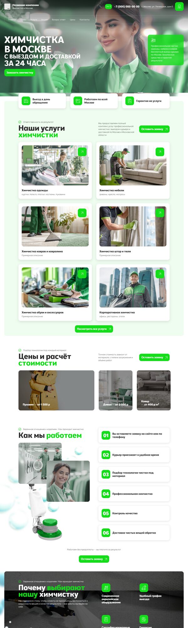 Дизайн № 103618