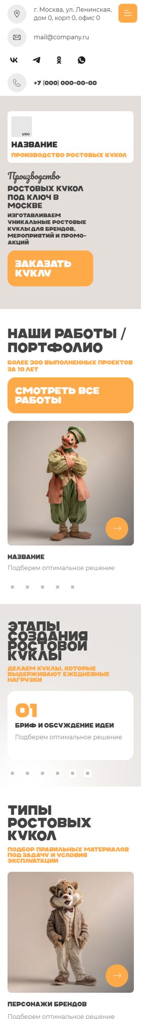 Мобильная версия дизайна № 103623