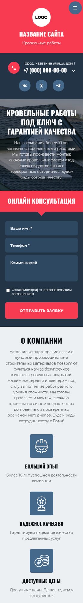 Мобильная версия дизайна № 103314