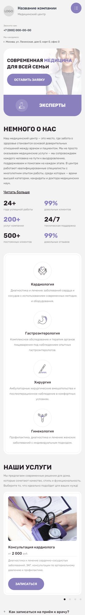 Мобильная версия дизайна № 103408