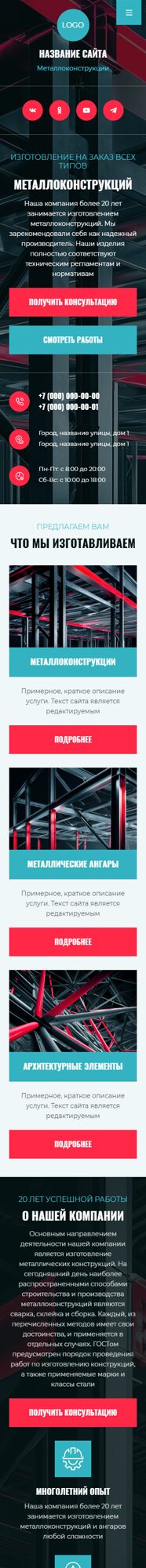 Мобильная версия дизайна № 103324