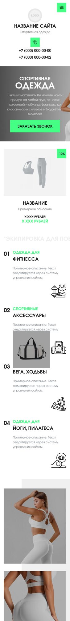 Мобильная версия дизайна № 103331