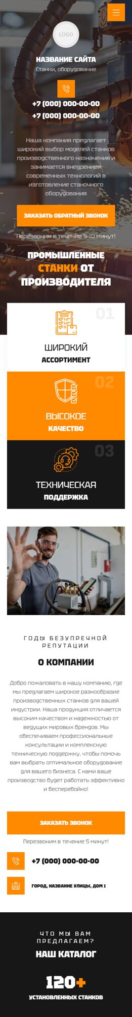 Мобильная версия дизайна № 103351