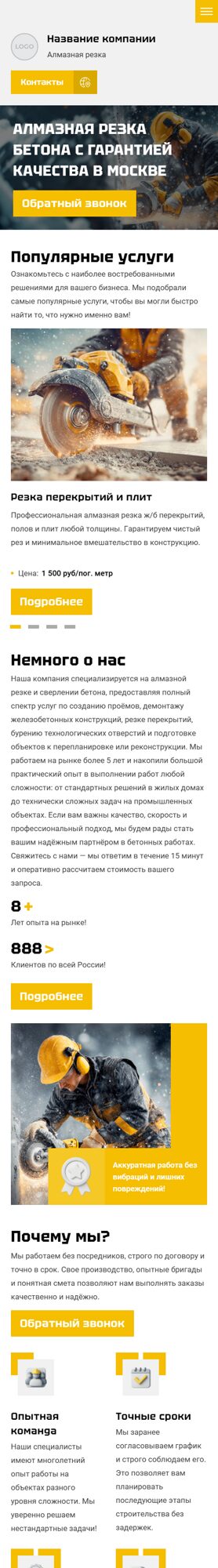 Мобильная версия дизайна № 103348