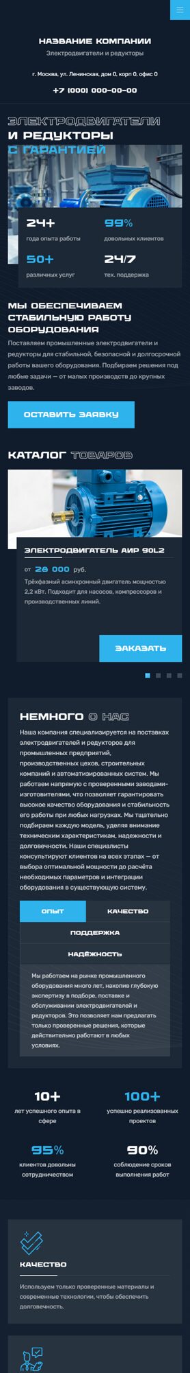 Мобильная версия дизайна № 103363