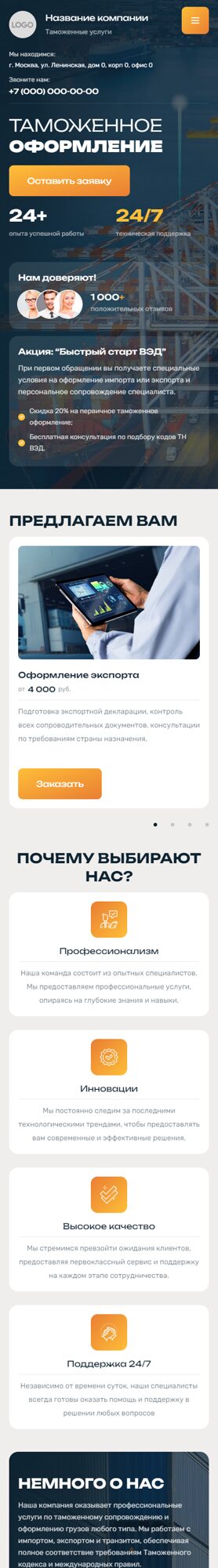 Мобильная версия дизайна № 103373