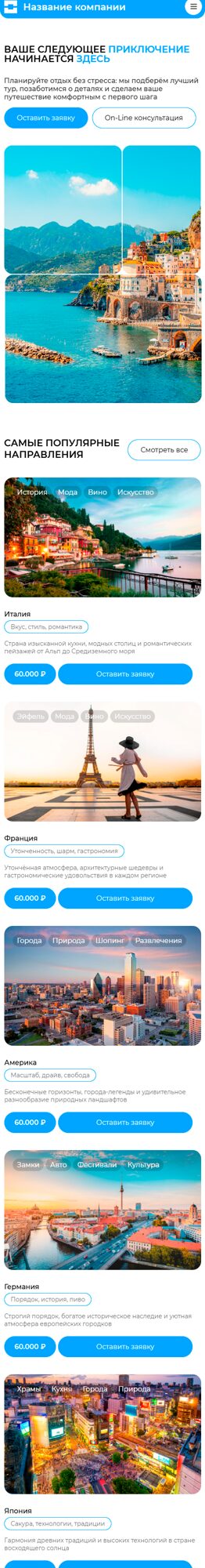 Мобильная версия дизайна № 103320