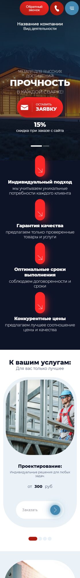 Мобильная версия дизайна № 103433