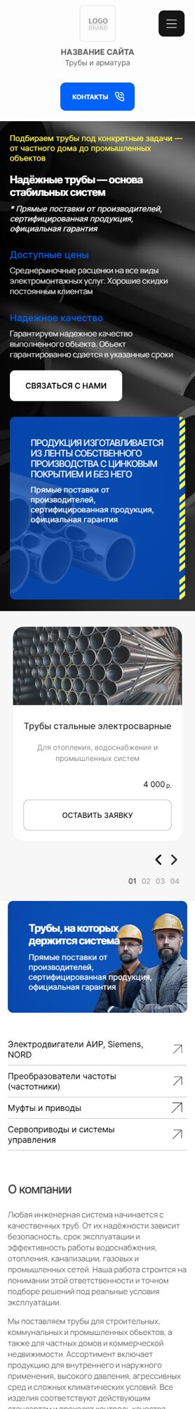 Мобильная версия дизайна № 103808