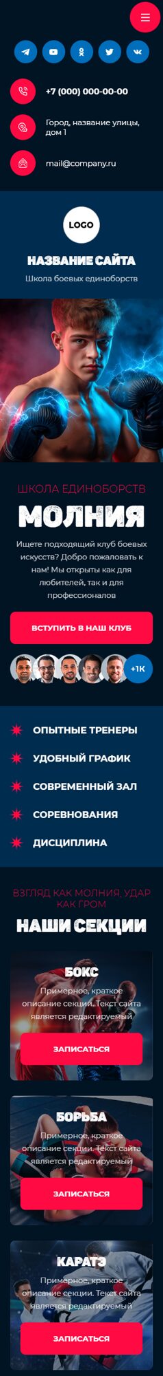 Мобильная версия дизайна № 103374