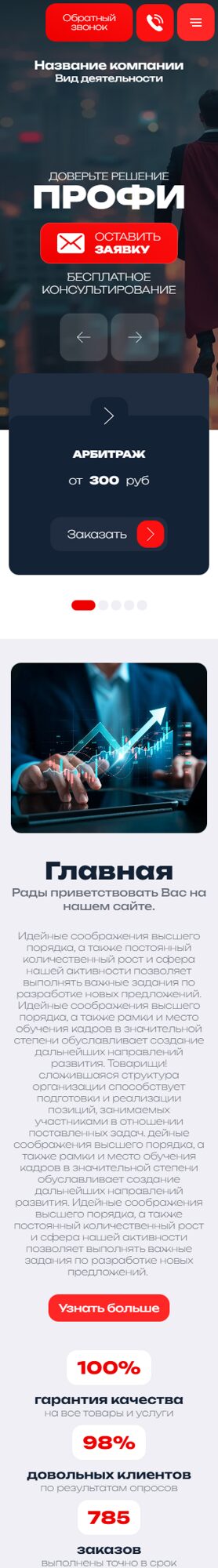 Мобильная версия дизайна № 103446